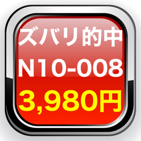 寄付N10-008CompTIA Network+試験対策総仕上げ問題集★紙媒体 寄付N10-008CompTIA Network+試験対策総仕上げ問題集☆紙媒体