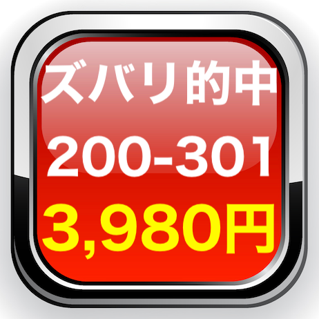 本試験そっくり】 CCNA 200-301 問題集 日本語版 合格者多数の実績 – 問題集.com