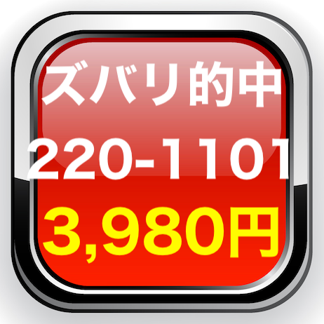 短期合格】 CompTIA A+ (220-1101) 日本語問題集 合格者多数あり 