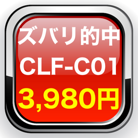 AWS cloud practitioner CLF-C01　問題集 日本語版 本試験そっくり 予想的中問題