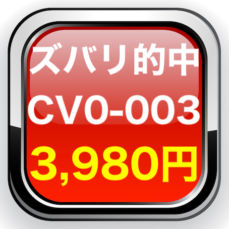 ズバリ的中】 CompTIA Cloud+(CV0-003) 日本語問題集 無料サンプル問題 