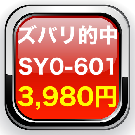 ズバリ的中】 CompTIA Security+ (SY0-601) 問題集 日本語 無料 